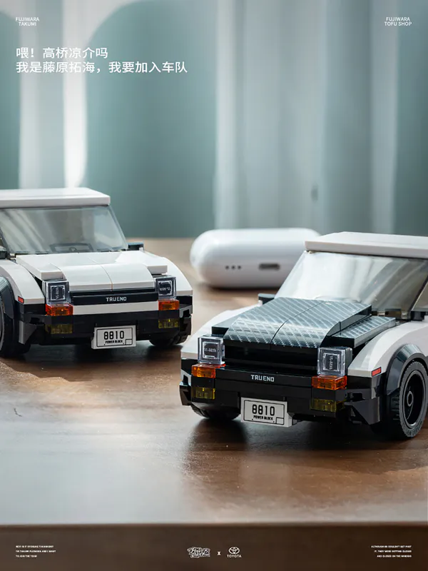 Power Block PB8810 Toyota AE86 Trueno: 622-piece 1/32 scale building blocks set with printed details, display case, and dual hoods. brixbros-store.com