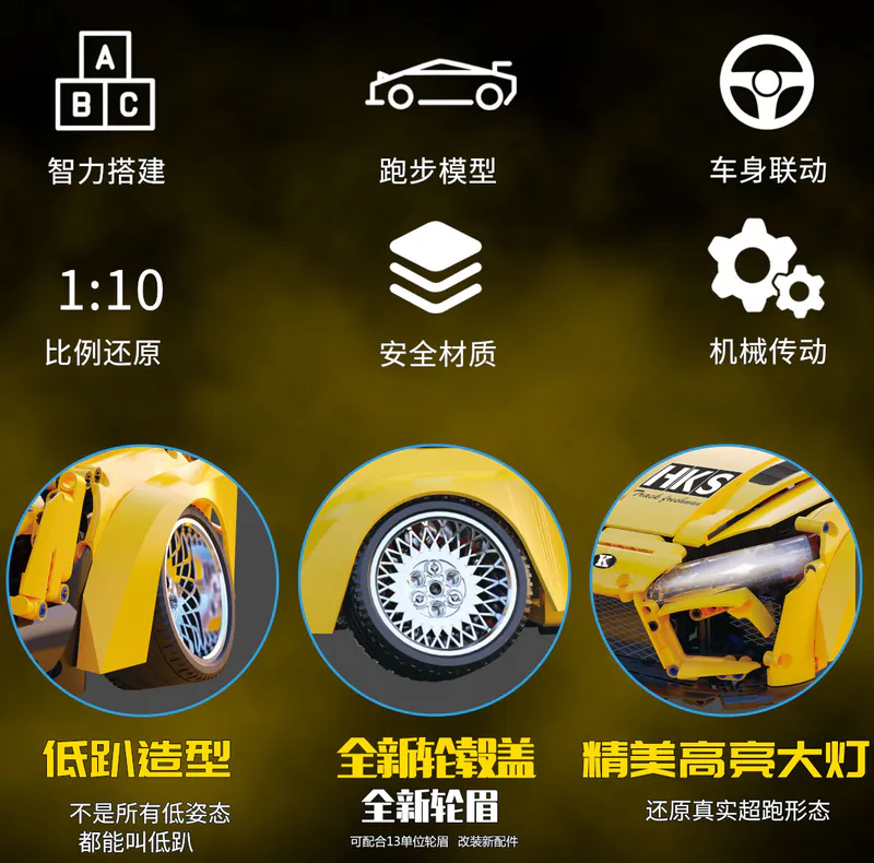 The yellow sports car is a sleek and vibrant model constructed entirely out of building blocks. It comes equipped with a battery-powered engine and advanced remote control features