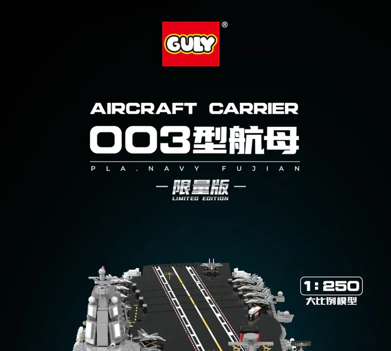 AircraftCarrier, building, blocks, code, 20313 , GULY, 7018, pieces, toy, model, construction, DIY, kit, lego, replica, massive, assembly, creative, educational, engineering, boat, navy, carrier