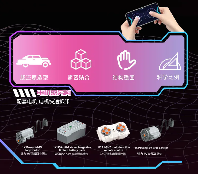 Amazing satisfying ultimate building block set for car enthusiasts - the pink Italian sports car! This sleek and stylish remote-controlled toy features real shock absorbers for an authentic feeling