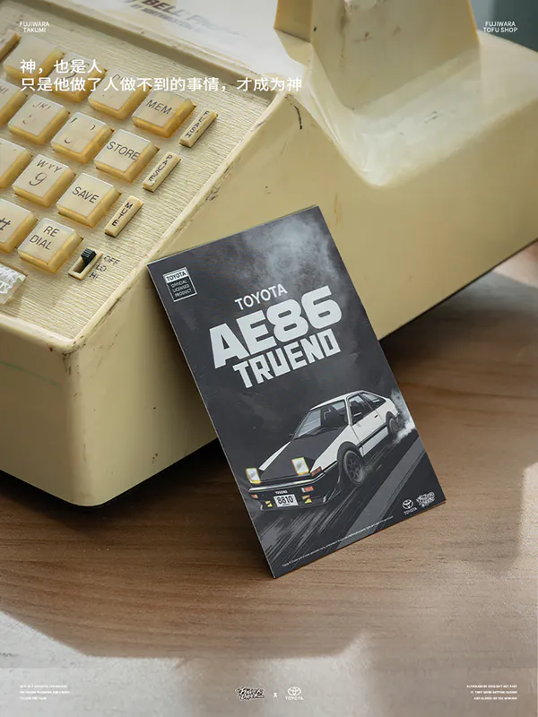 Power Block PB8810 Toyota AE86 Trueno: 622-piece 1/32 scale building blocks set with printed details, display case, and dual hoods. brixbros-store.com