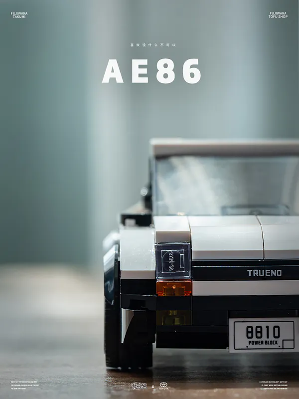 Power Block PB8810 Toyota AE86 Trueno: 622-piece 1/32 scale building blocks set with printed details, display case, and dual hoods. brixbros-store.com