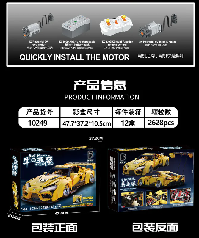 The yellow sports car is a sleek and vibrant model constructed entirely out of building blocks. It comes equipped with a battery-powered engine and advanced remote control features