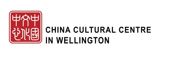 China Cultural Centre in Wellington Nelson China Week