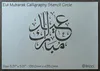 ibicci Eid Mubarak Calligraphy stencil